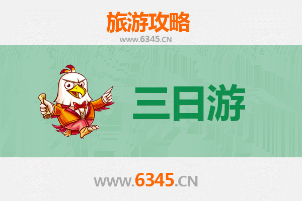 苗栗大湖春节三日游攻略 | 草莓采摘、温泉美食与客家年味之旅