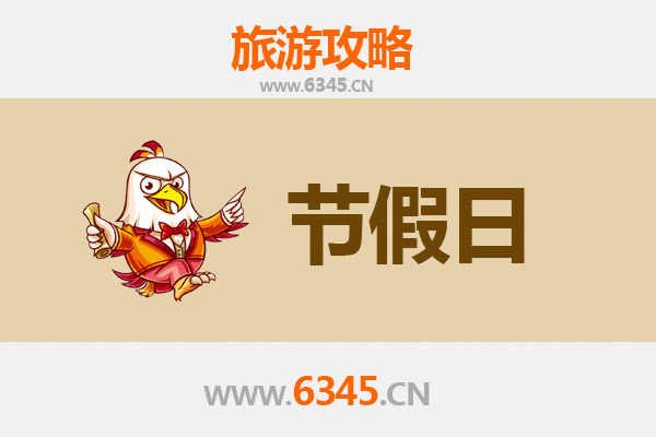 2026元旦苗栗大湖攻略：草莓王国漫游与温泉秘境之旅