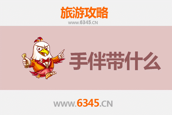 苗栗大湖出发：湄洲岛朝圣与海岛风情全攻略及手伴推荐